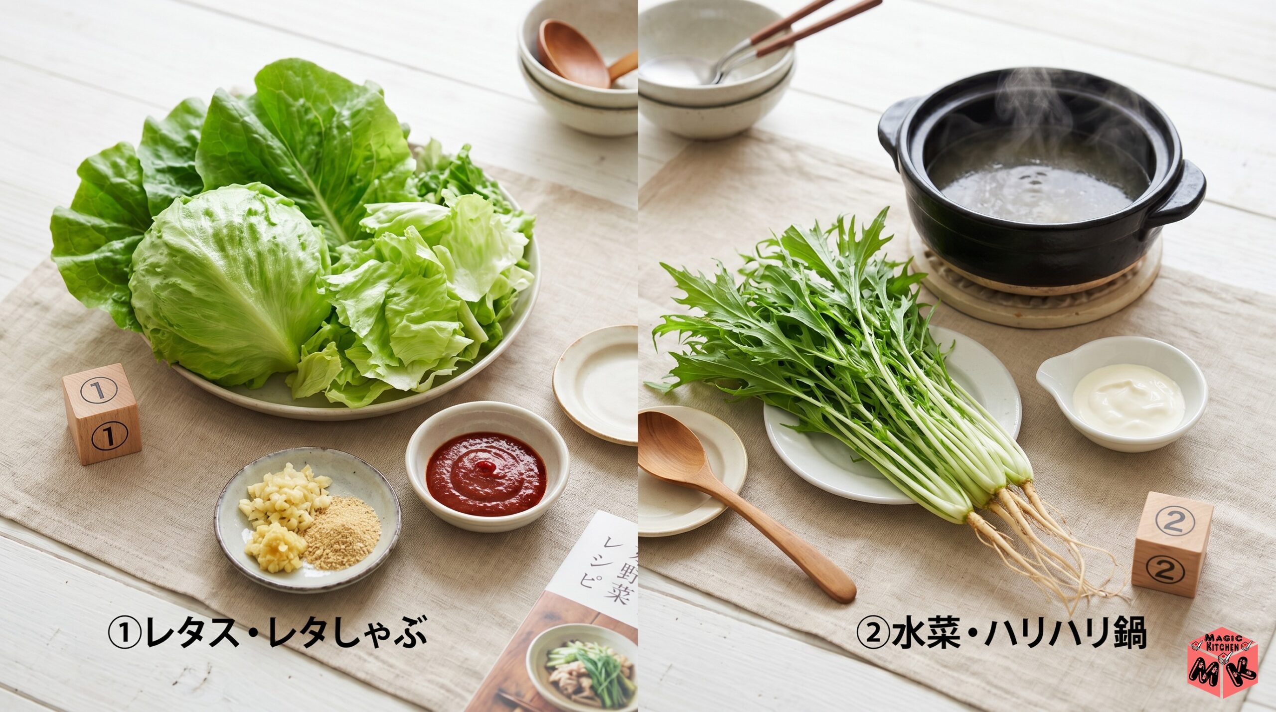 しゃぶしゃぶ メインとして使える野菜2選