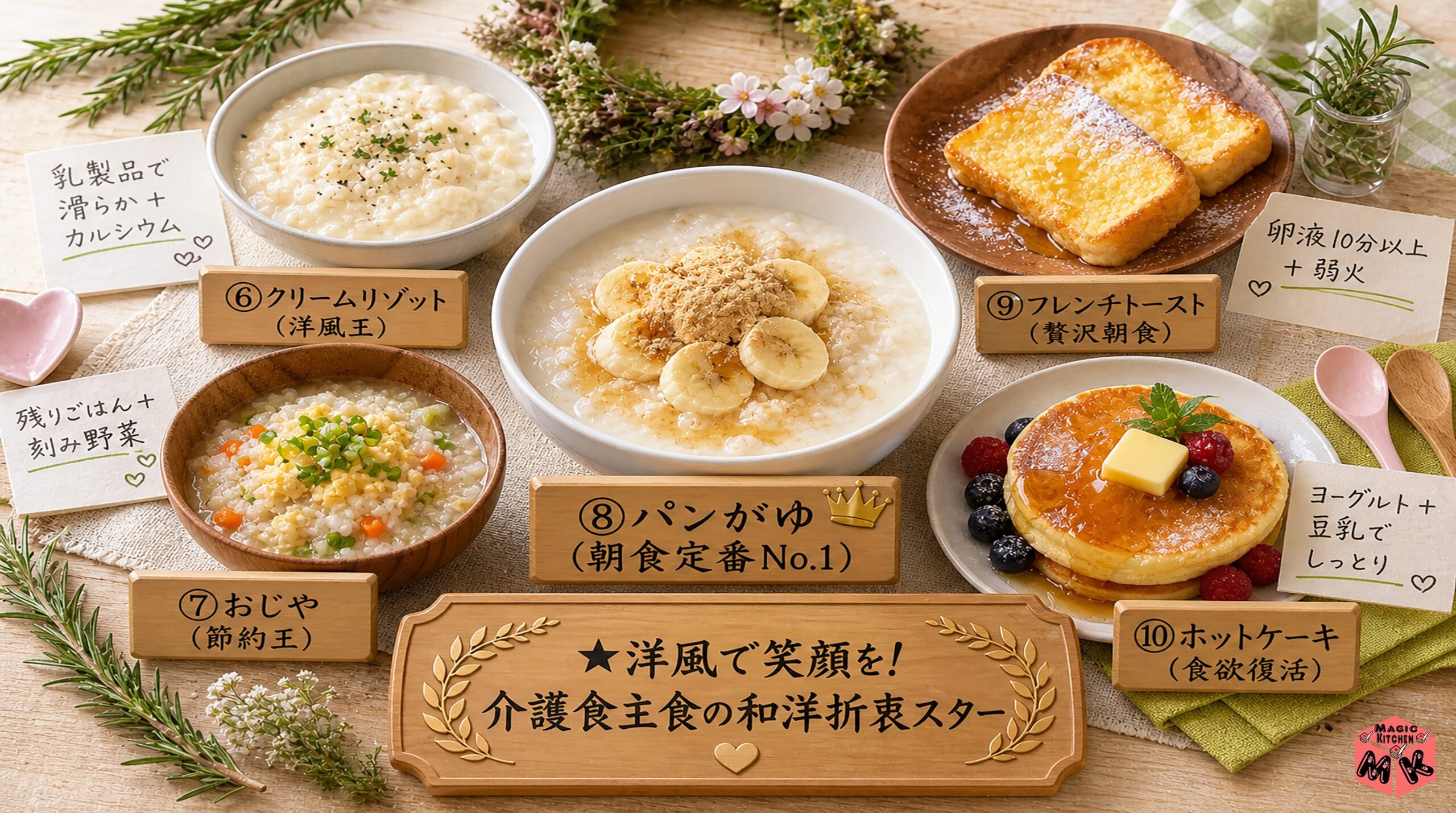 嚥下しやすい主食10選B
