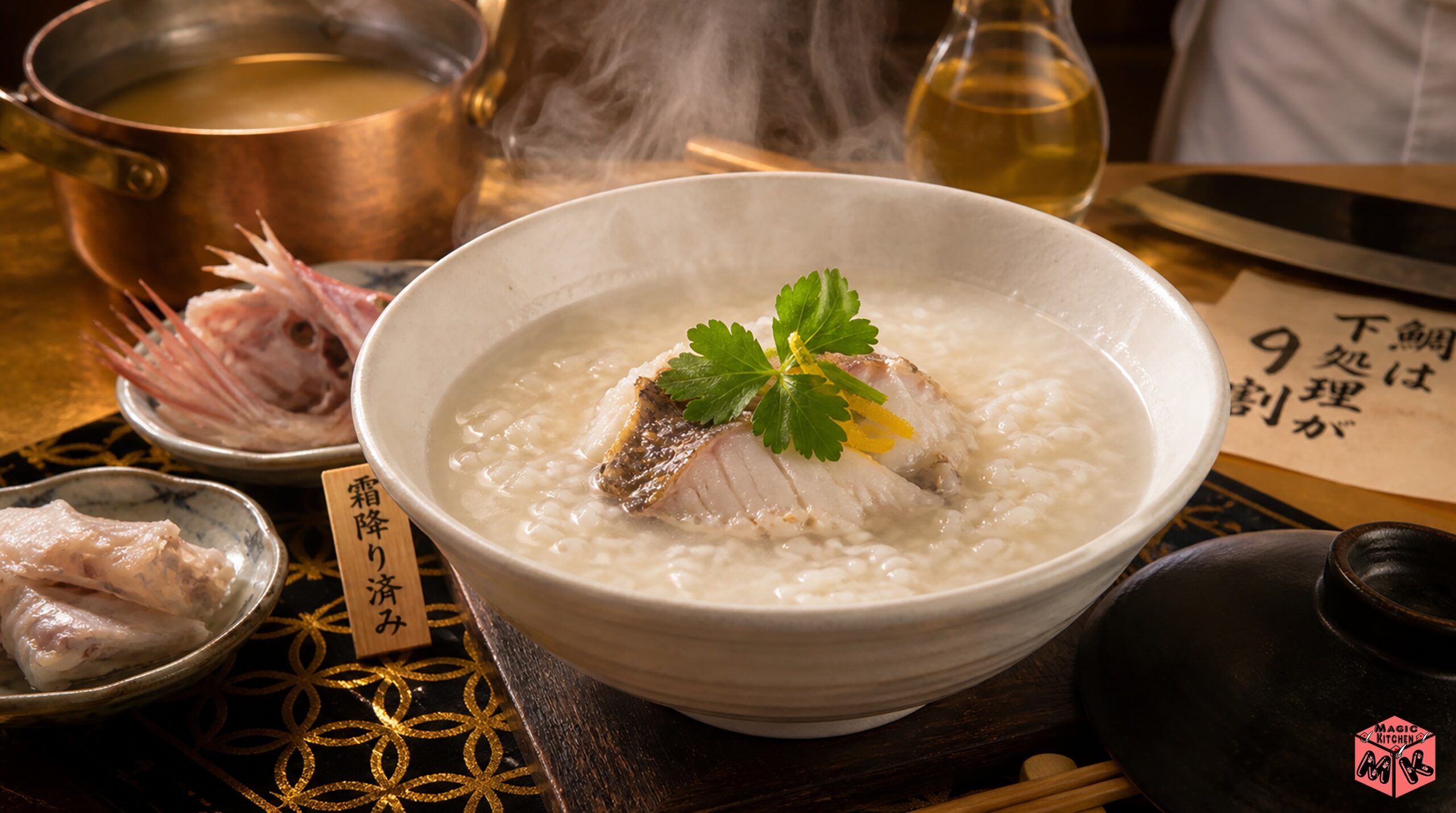 寿司職人秘伝 鯛粥