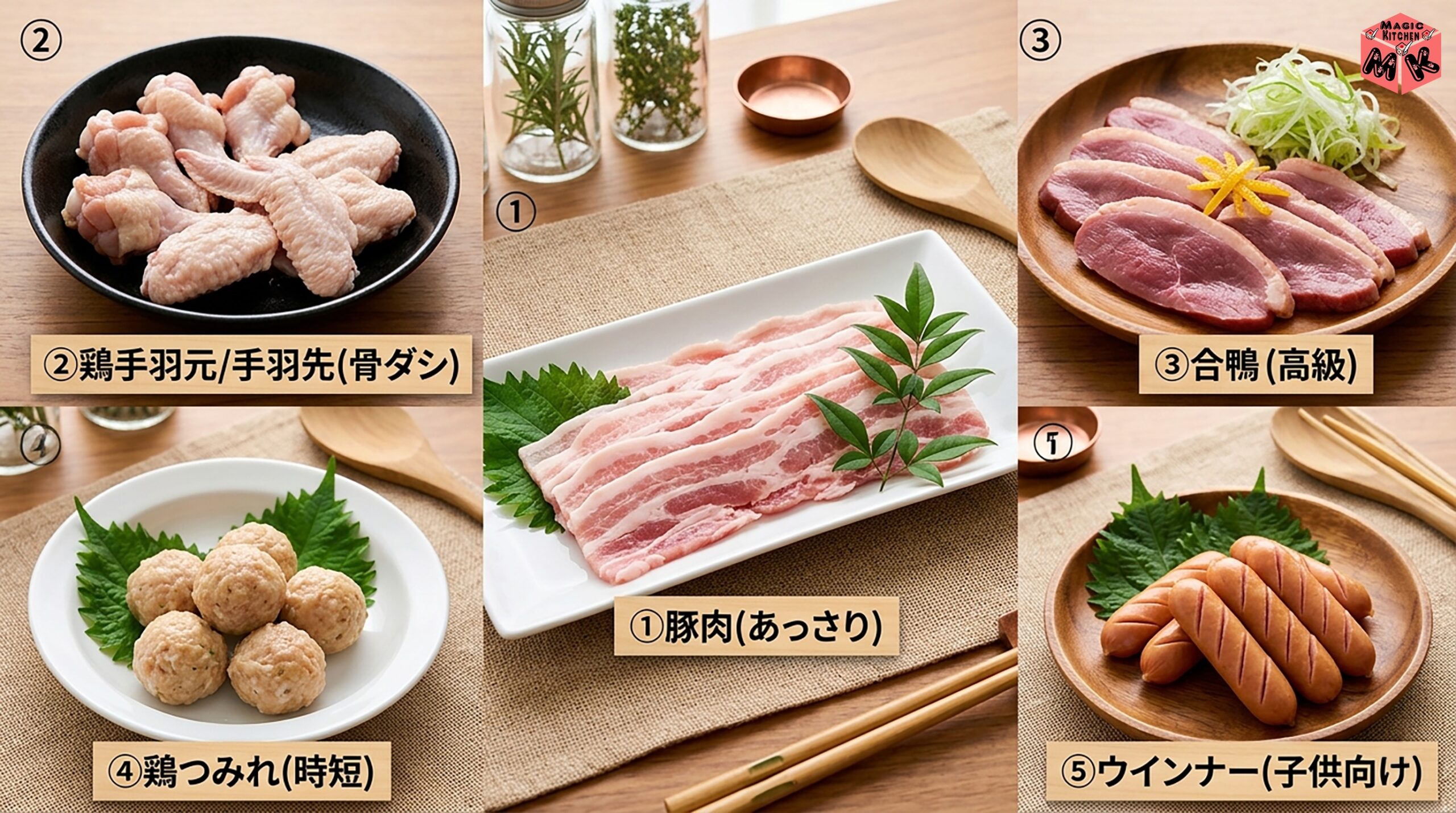 すき焼き 肉の変わり種5選