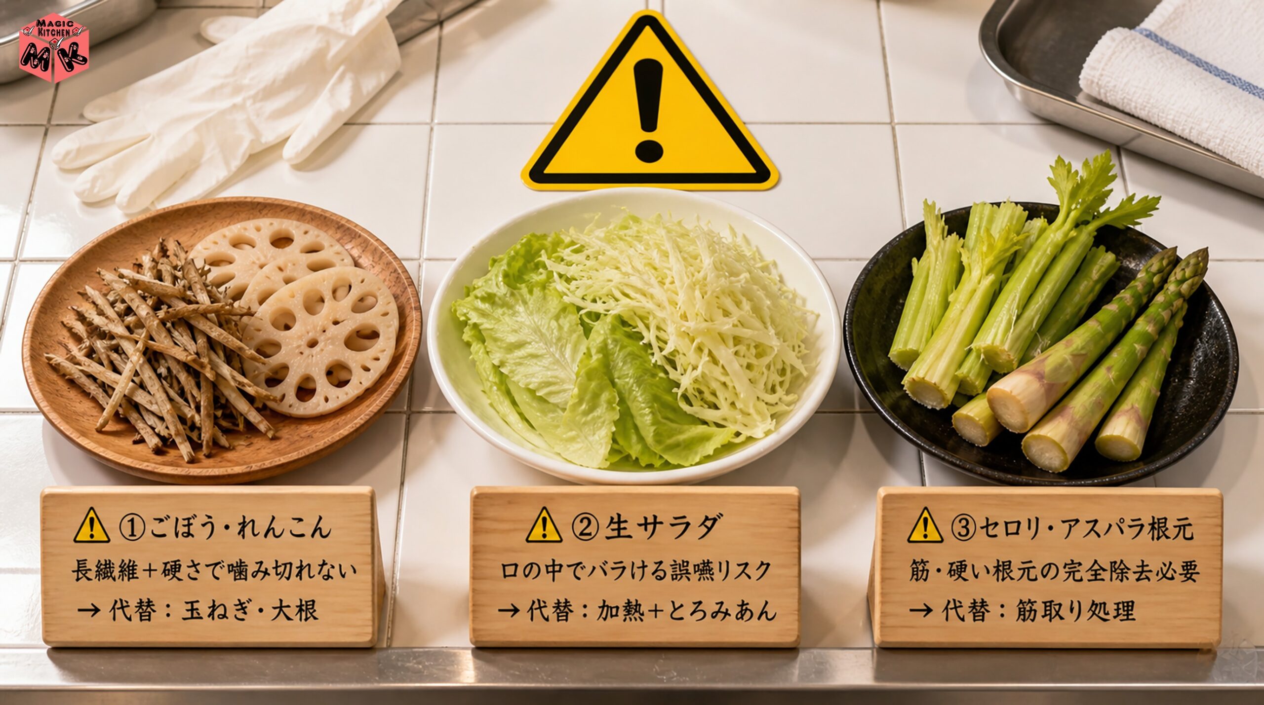 避けるべきNG野菜3選