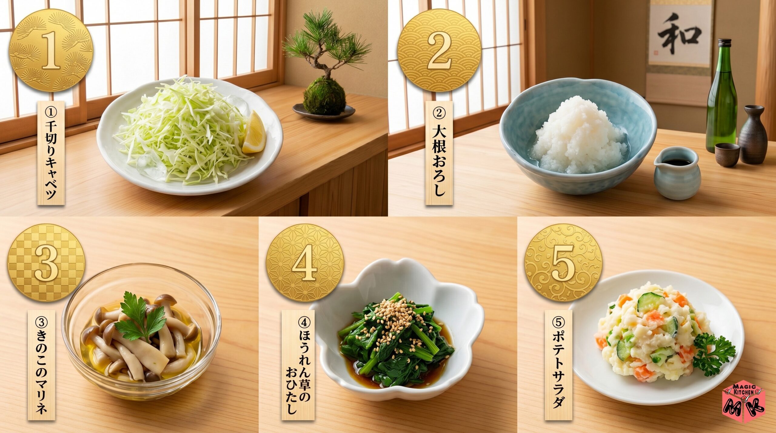 照り焼きチキンに合う副菜5選