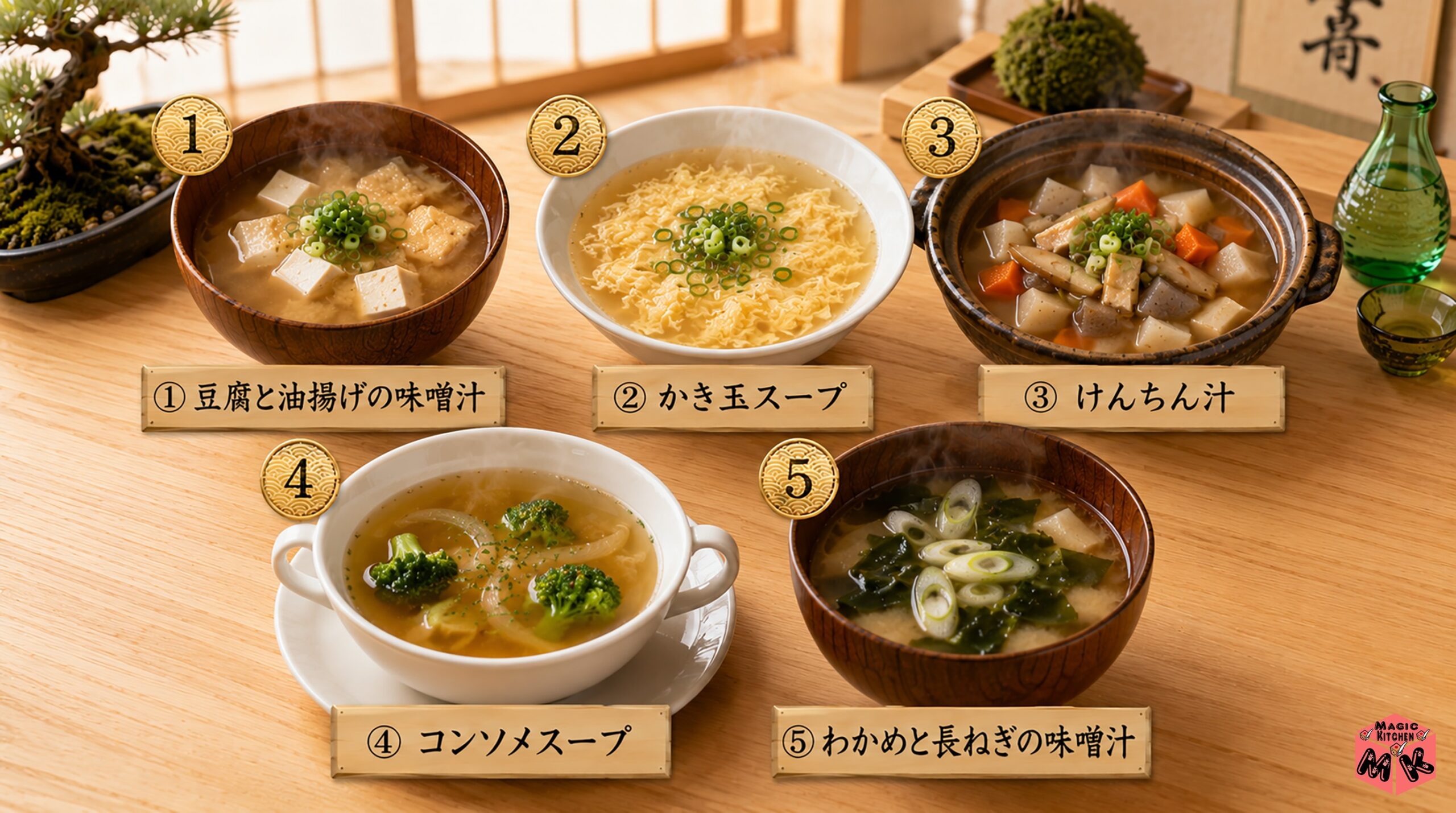 照り焼きチキンに合う汁物5選