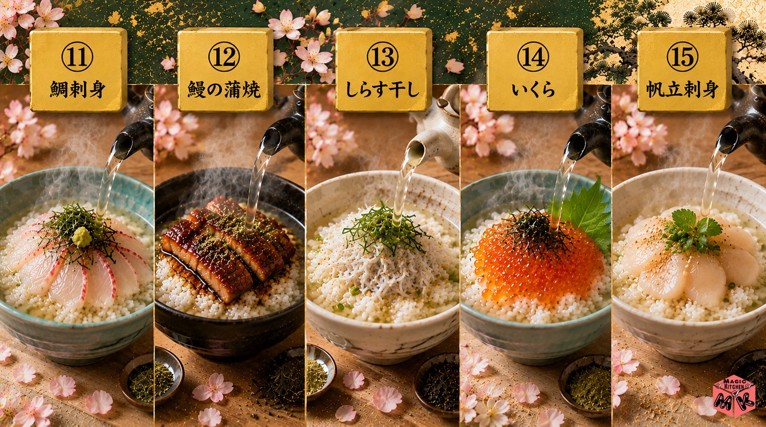 寿司職人推奨のお茶漬け本格派5選