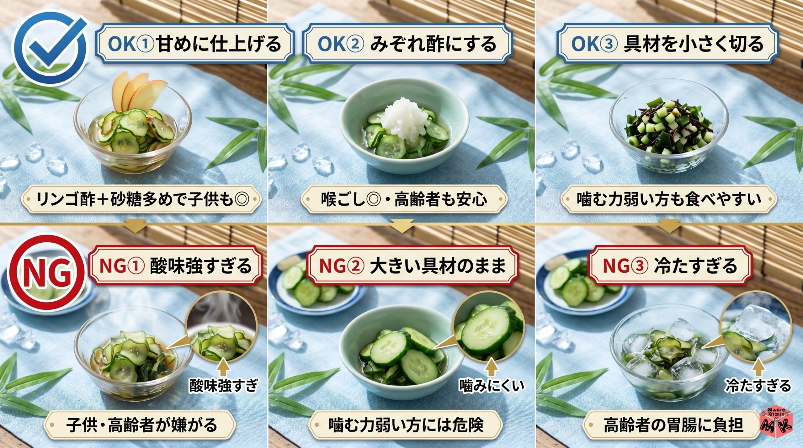 子供や高齢者にも食べやすくする酢の物の工夫
