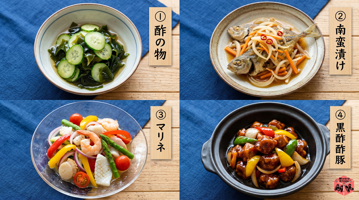 酢を使う料理コラージュ