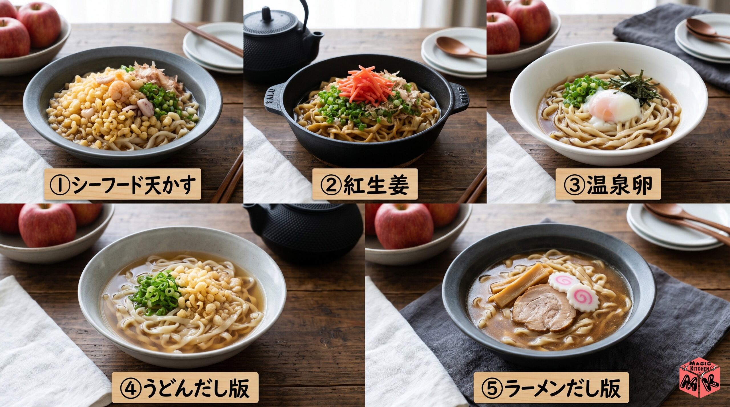 つゆ焼きそばのトッピング・アレンジ5選