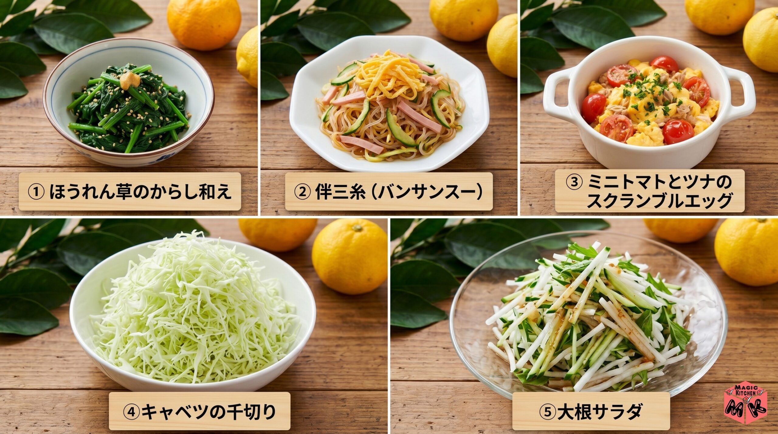 チキン南蛮に合う副菜5選