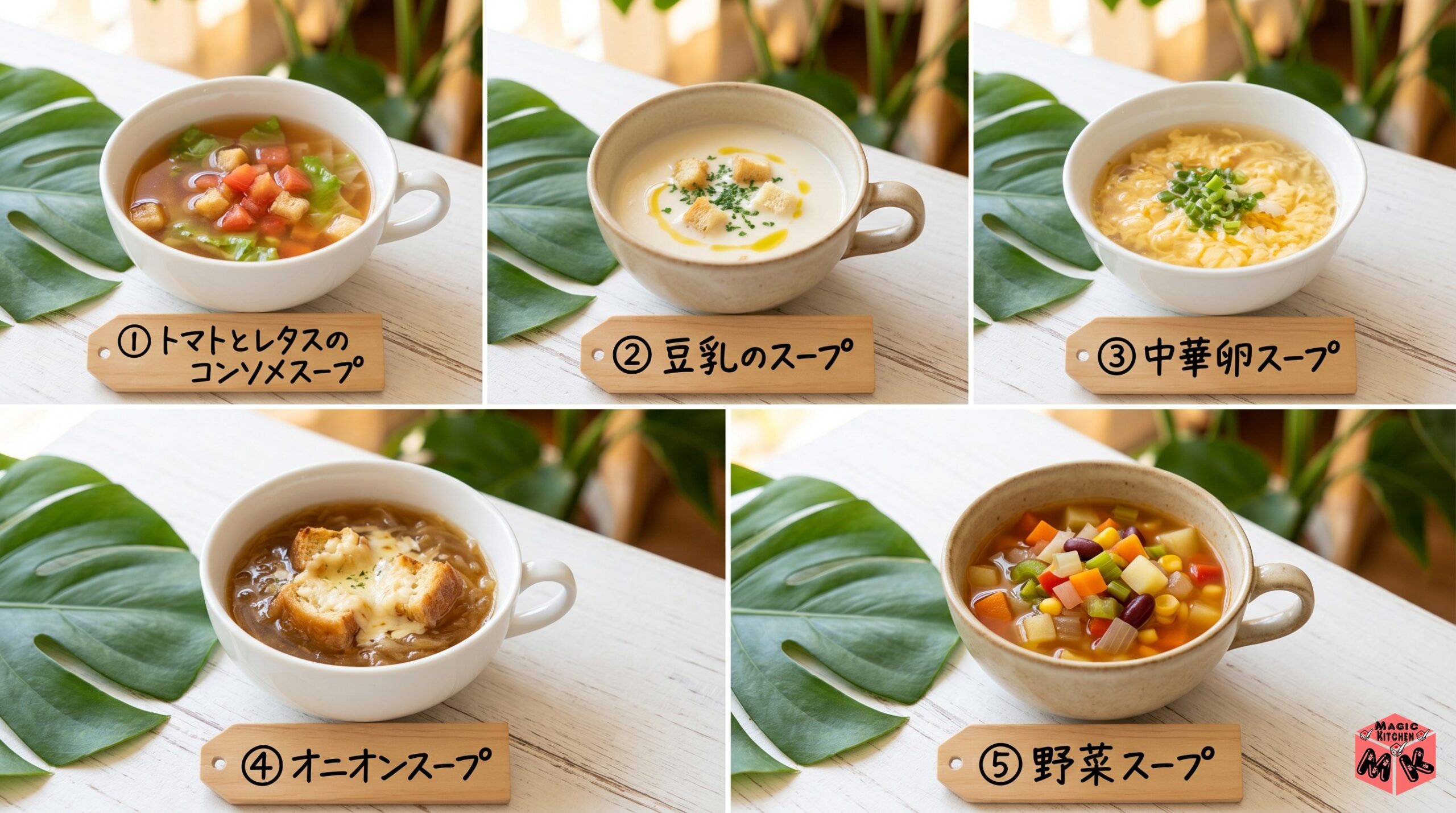 ドライカレーに合うスープ5選