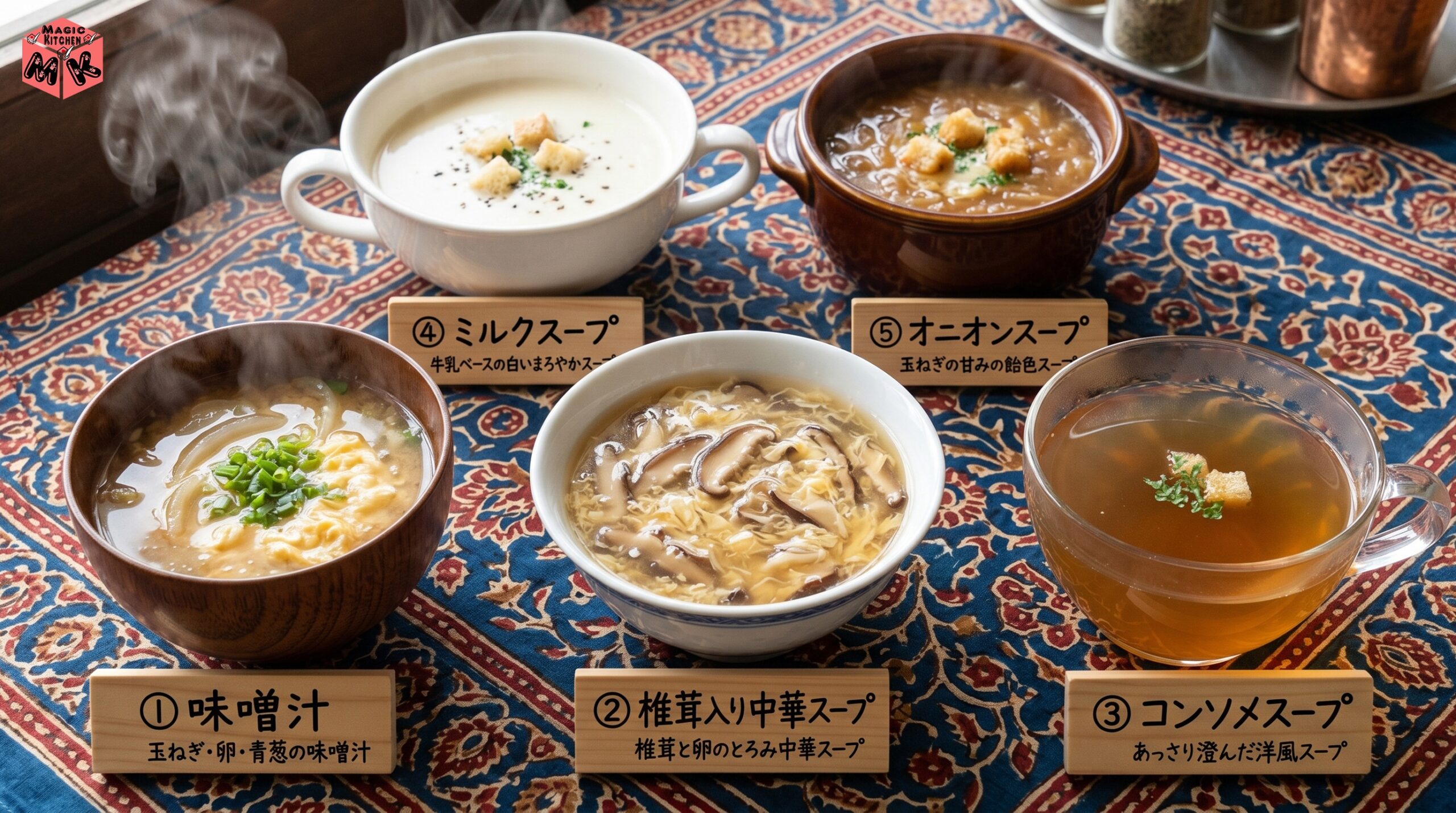 キーマカレーに合うスープ5選