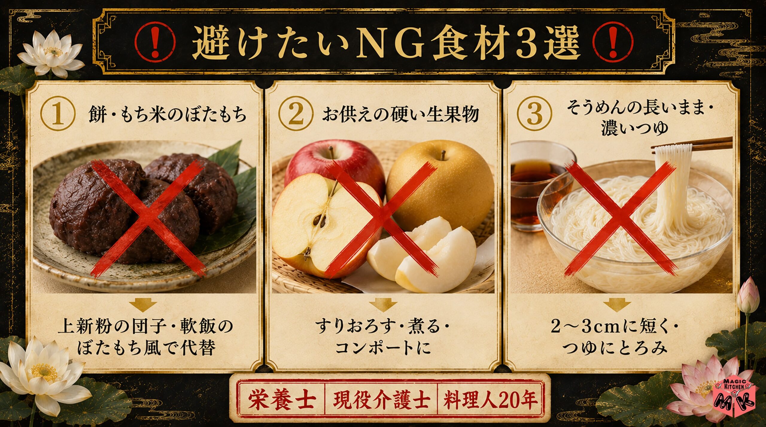 避けたいNG食材3選