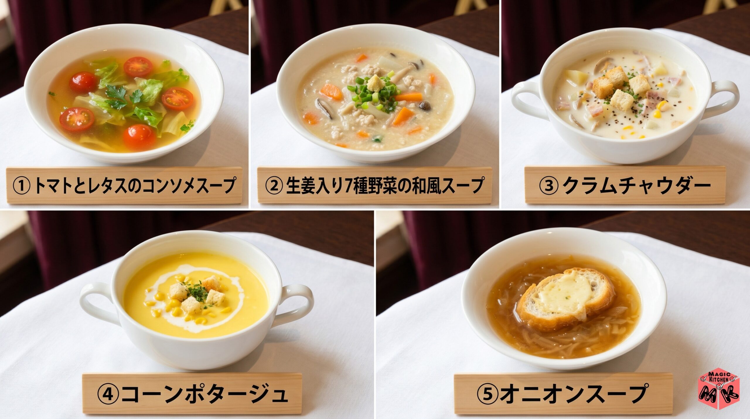 オムライス＆エビフライに合うスープ5選