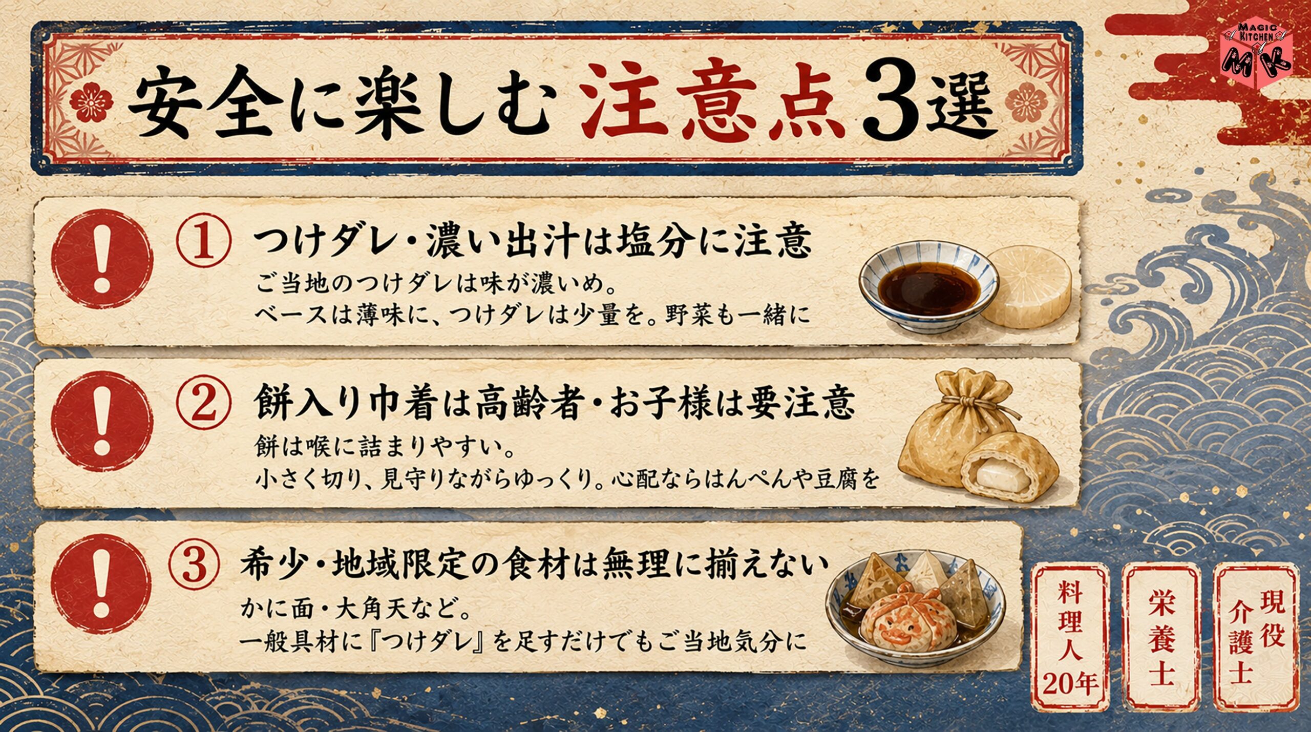 ご当地おでんを安全に楽しむ注意点3選