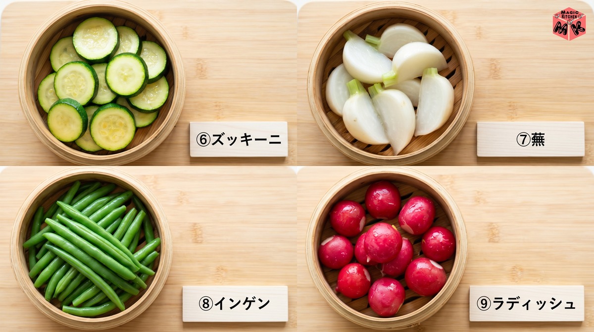 蒸し野菜 変わり種6〜9