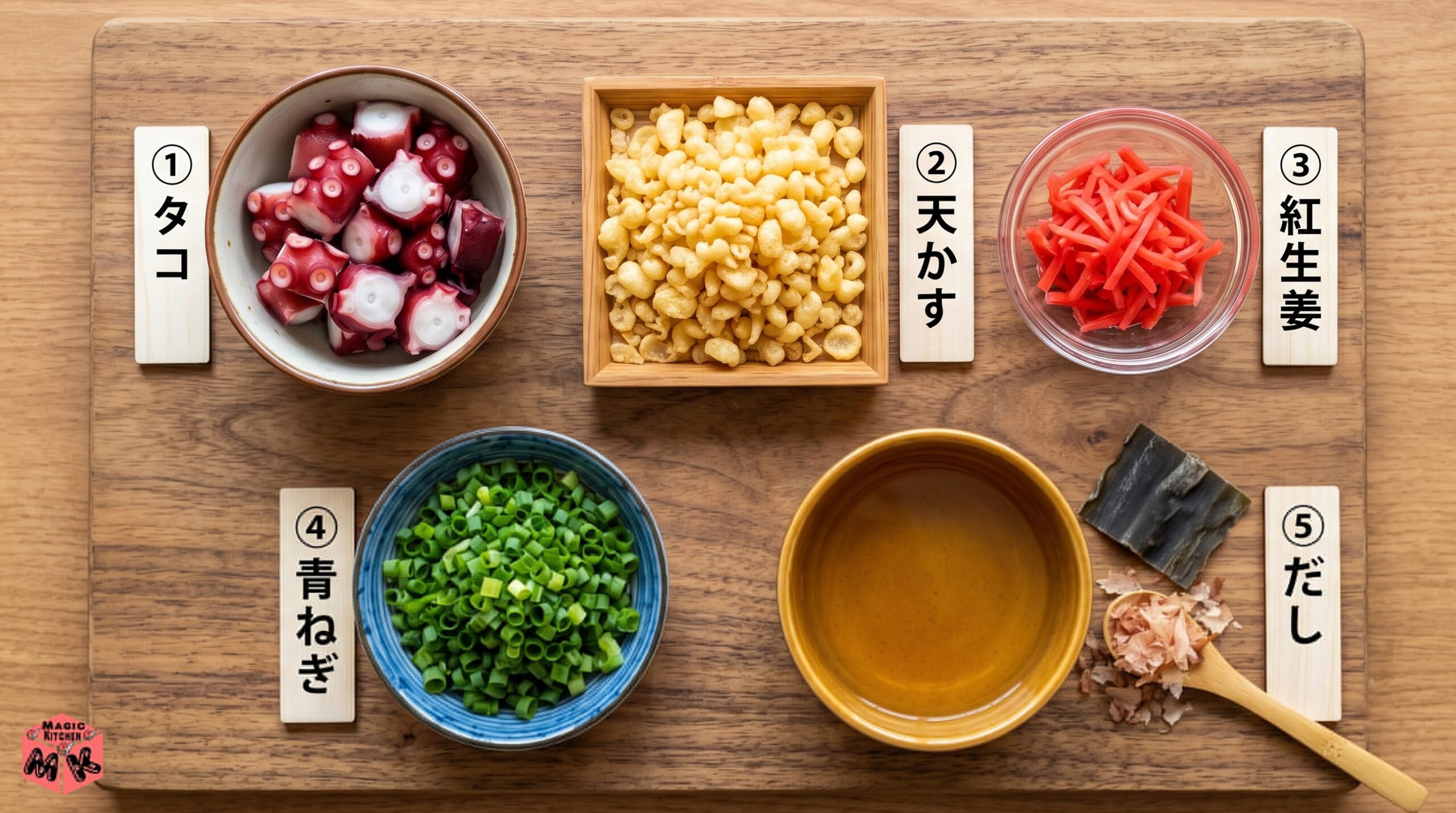たこ焼きの定番具材5選