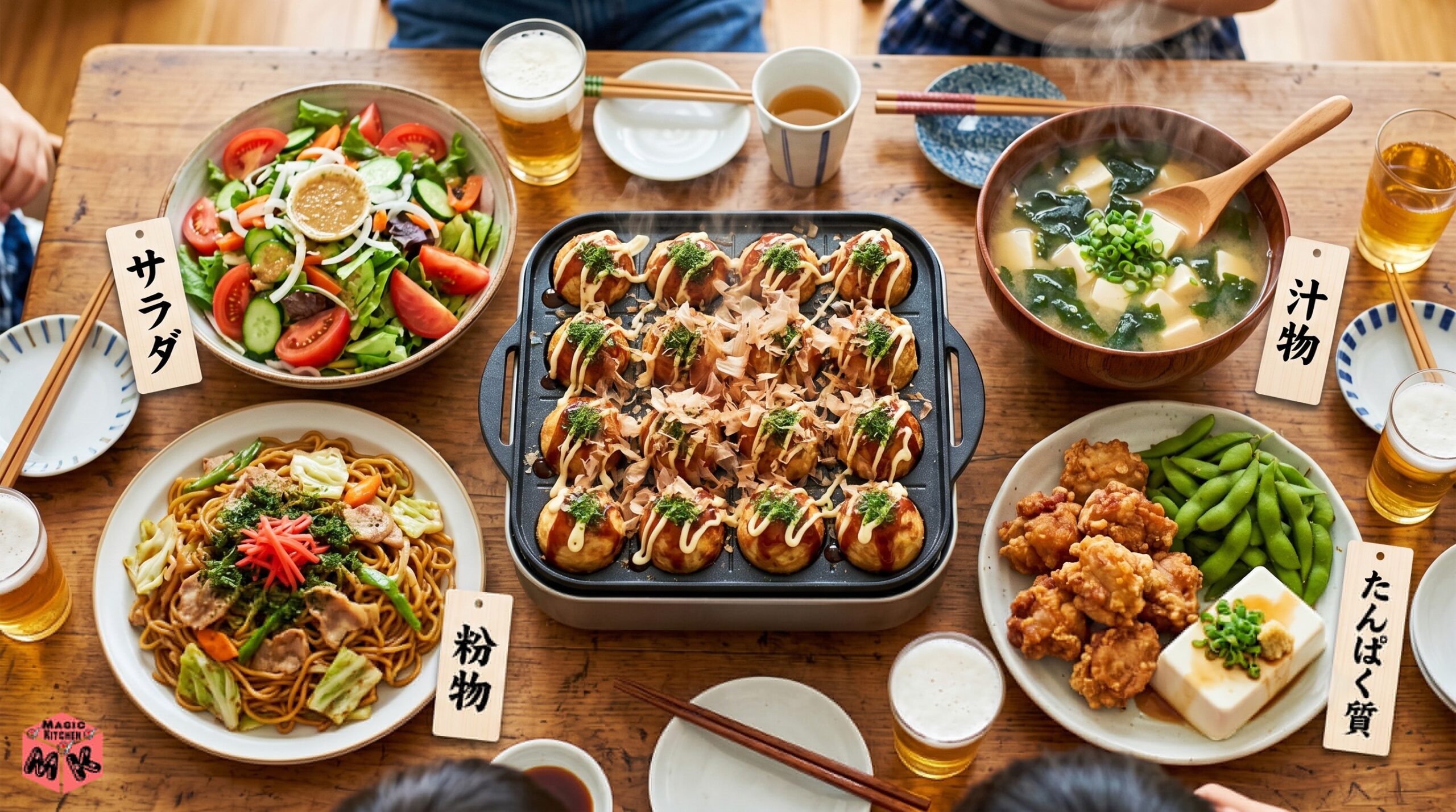 たこ焼きに合う献立・副菜