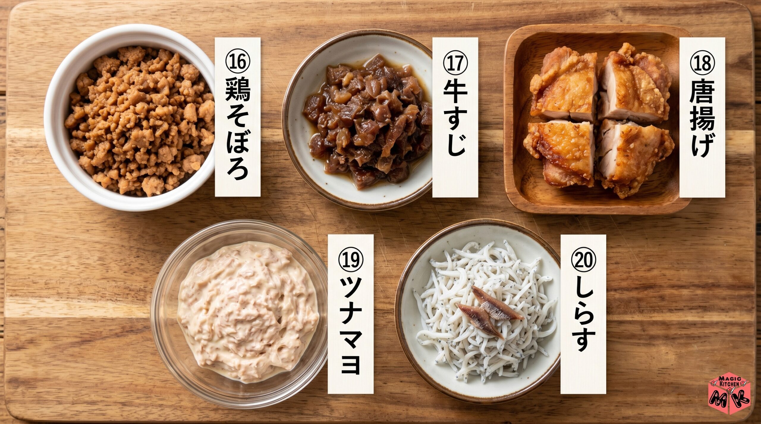たこ焼きの変わり種具材16〜20（そぼろ/牛すじ/しらす/ツナマヨ/アンチョビ）