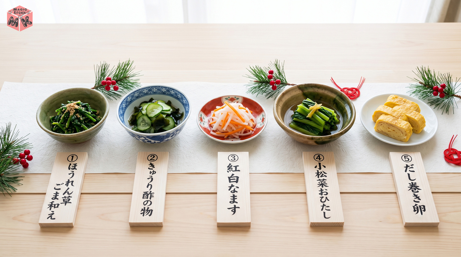 筑前煮に合う副菜5選のコラージュ