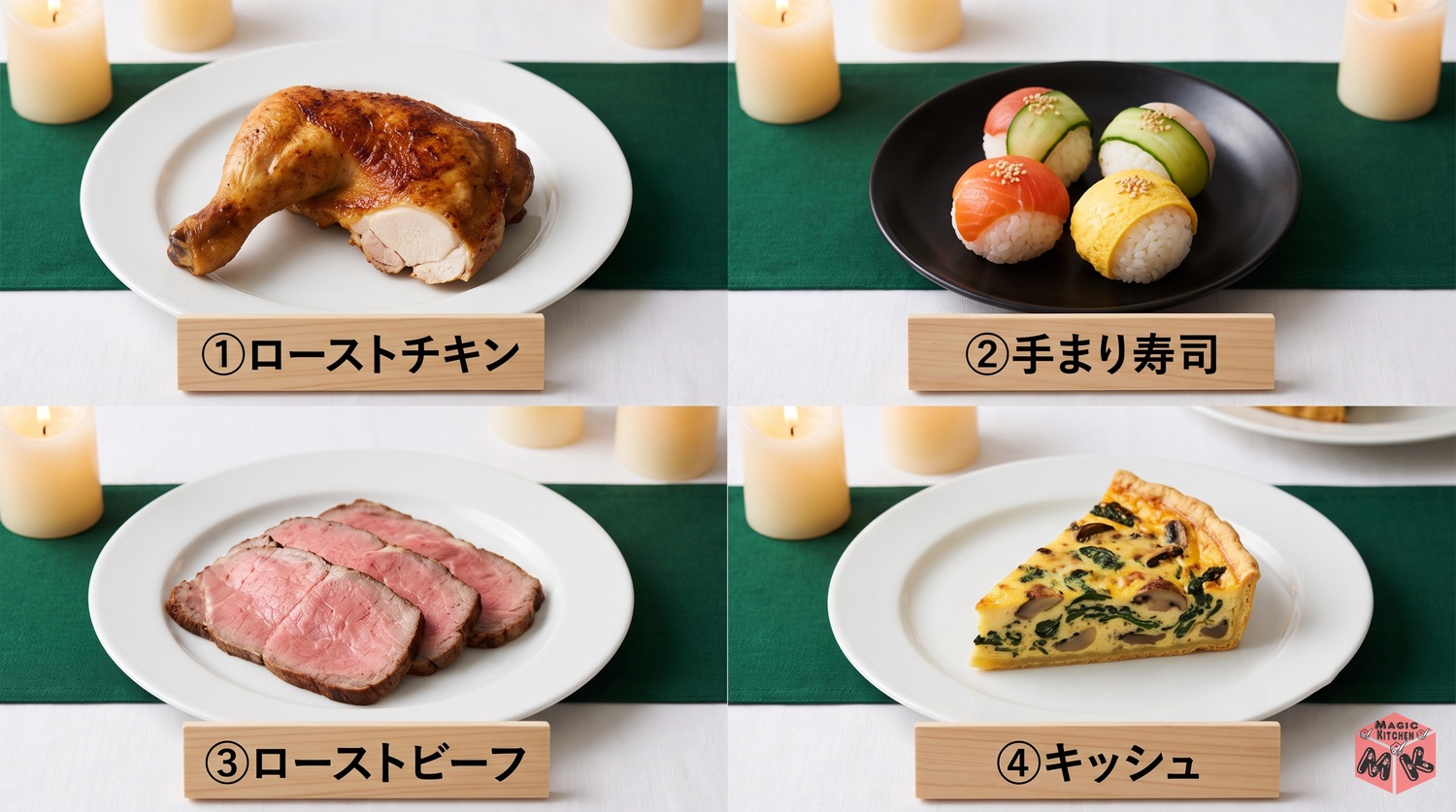 クリスマスの献立の主役4品のコラージュ