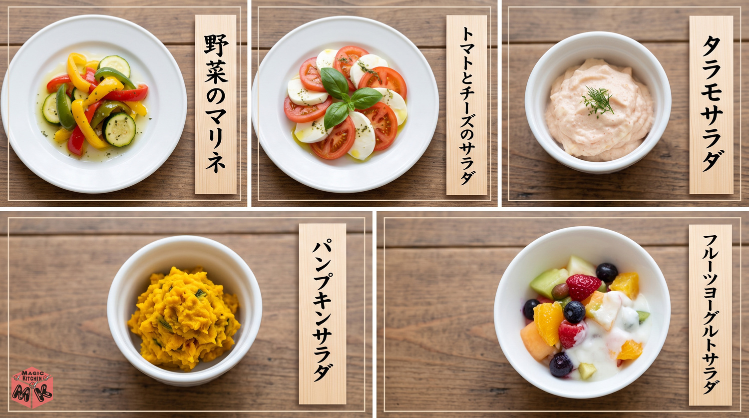 ガレットに合う前菜・軽い一品5選のコラージュ