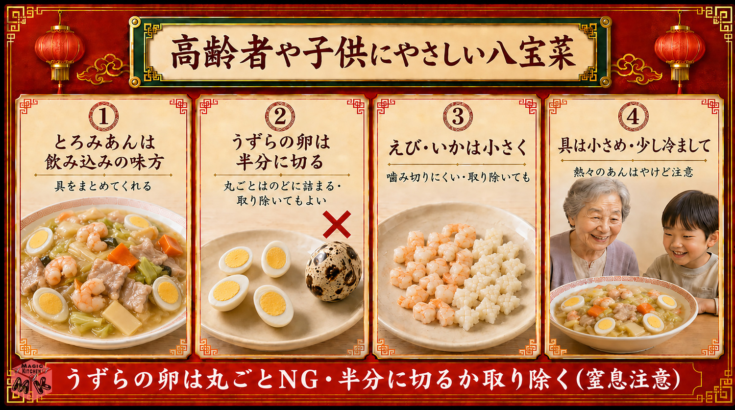 高齢者や子供にやさしい八宝菜の介護食写真