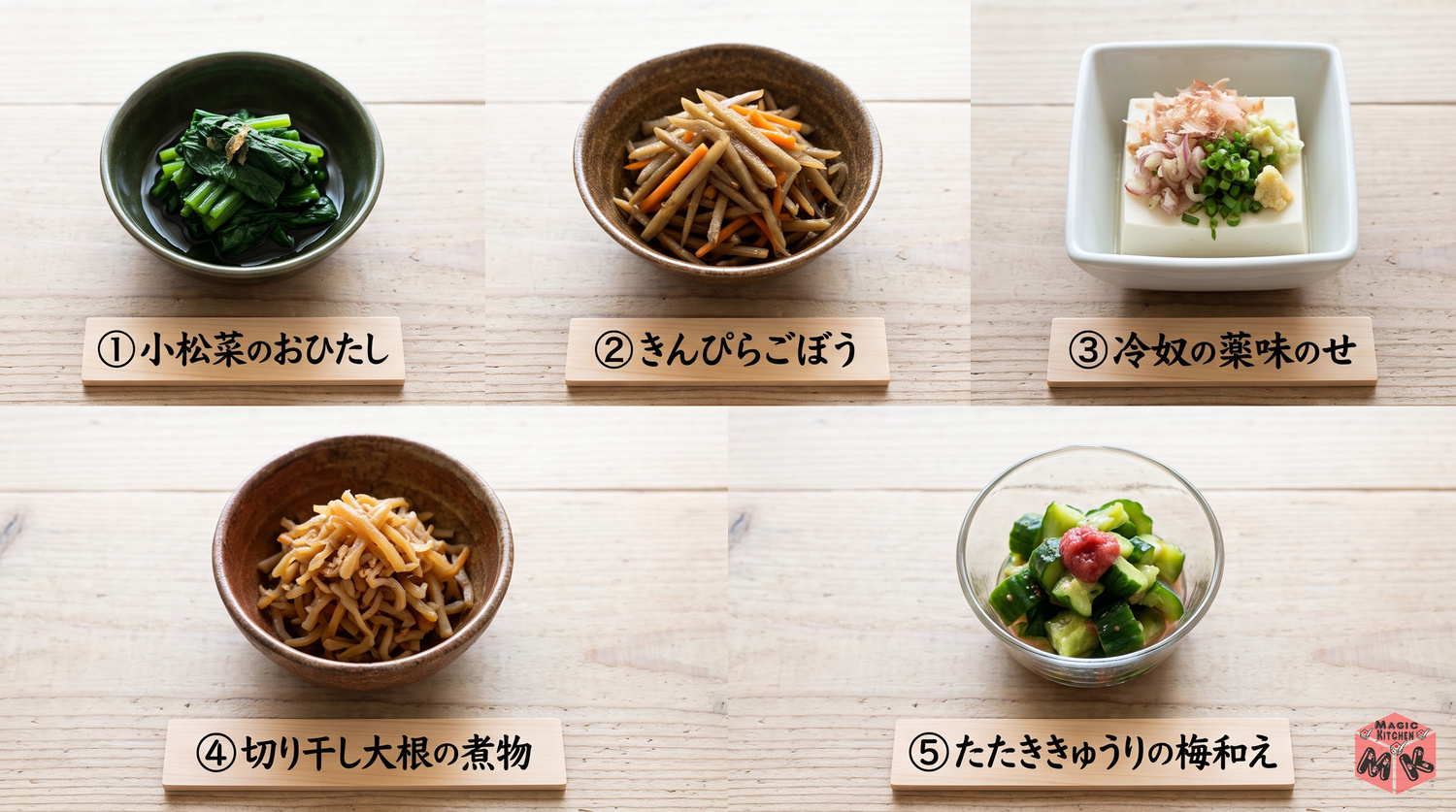 かれいの煮付けに合う副菜5選の料理写真コラージュ