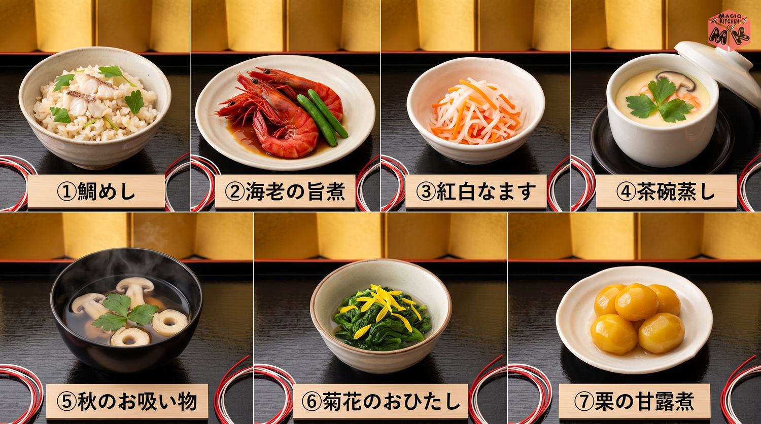 敬老の日の献立7選の料理写真コラージュ