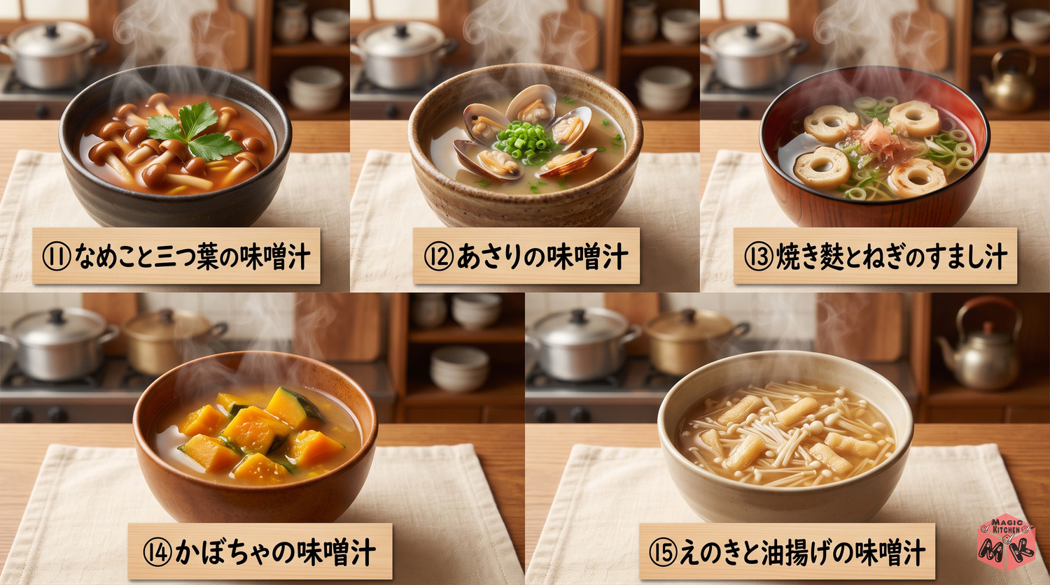 肉じゃがに合う汁物5選の料理写真コラージュ