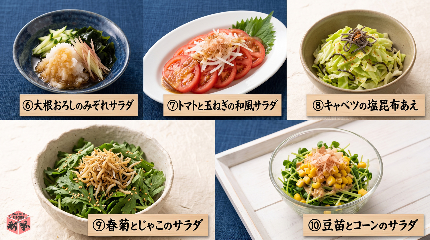 天ぷらに合うサラダ5選の料理写真コラージュ