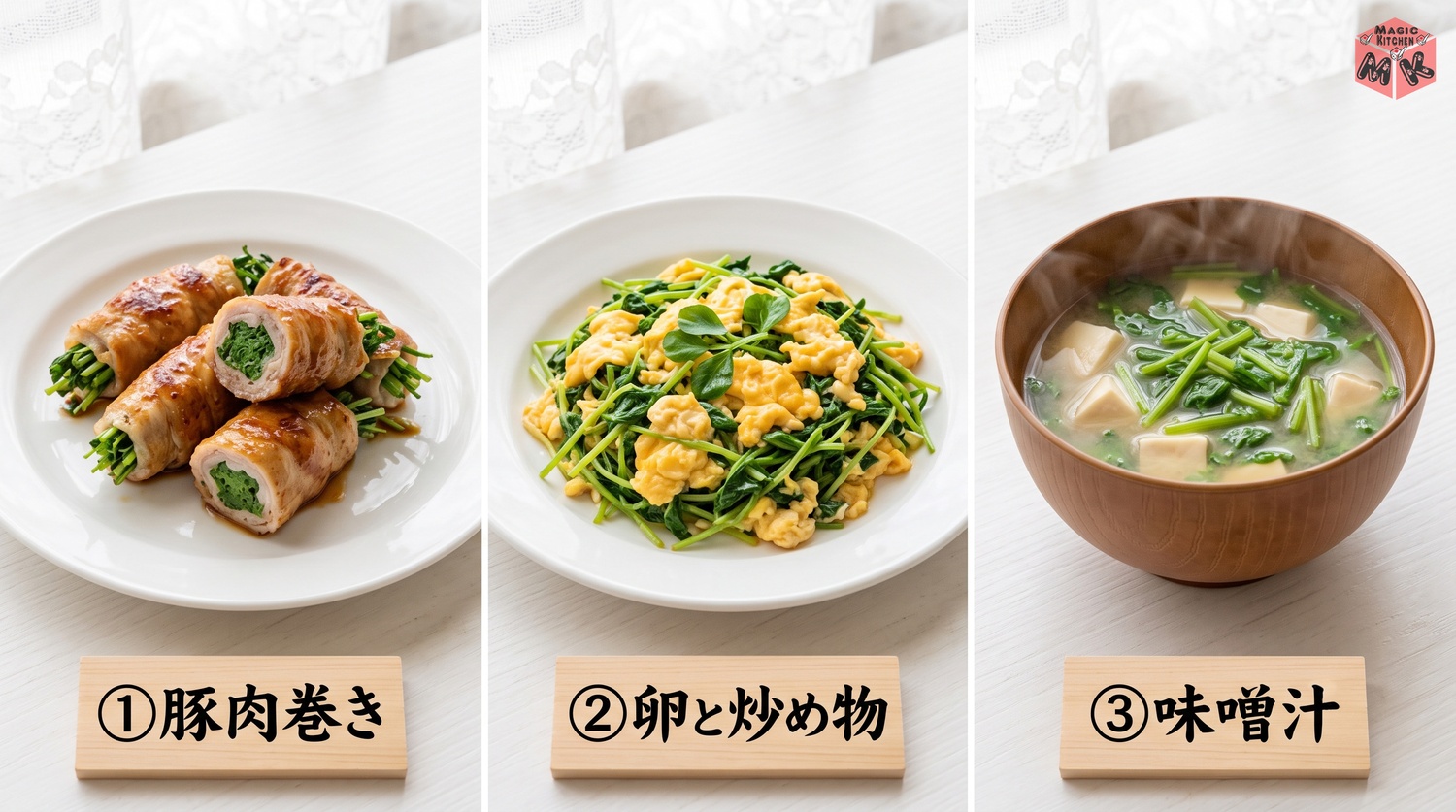 豆苗の使い切りアレンジ3品（豚肉巻き・卵炒め・味噌汁）