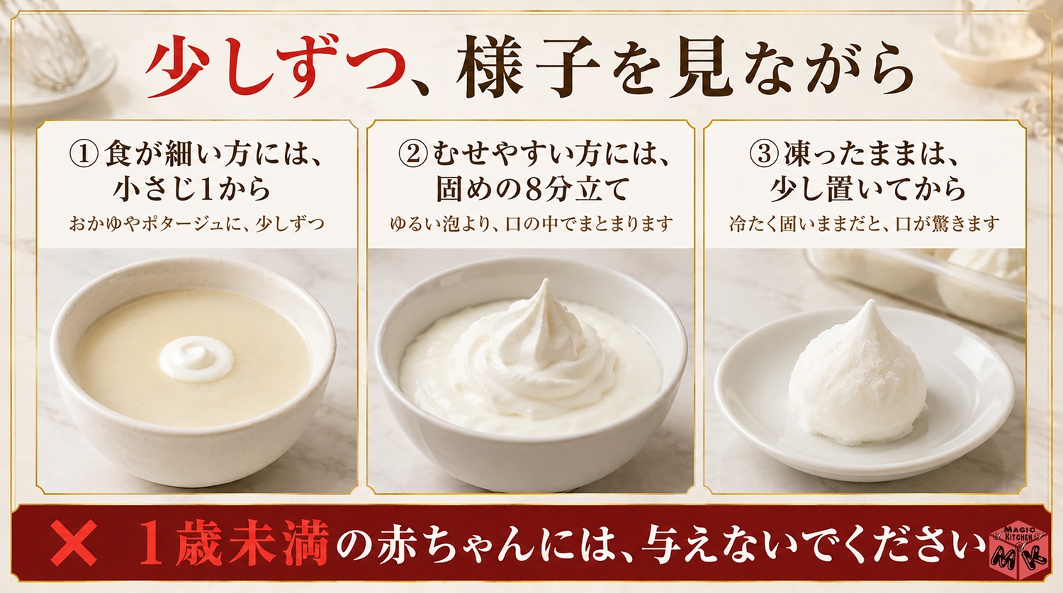 高齢の方や子供にやさしい生クリームの出し方の図解
