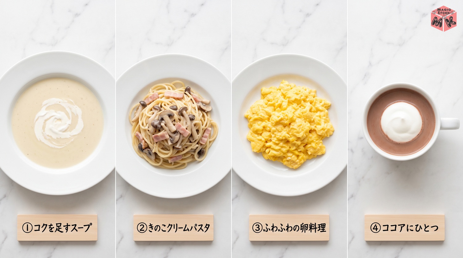 残り生クリームの使い切りアレンジ