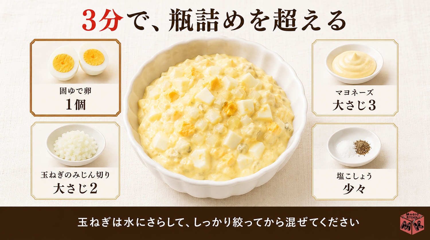 自家製タルタルソースの作り方