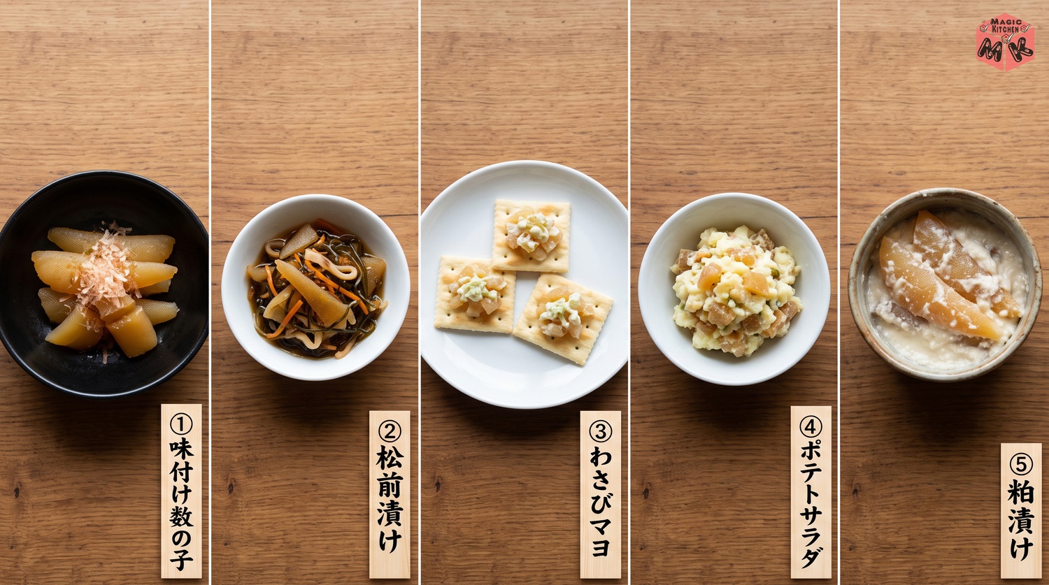 味付け数の子と松前漬けとわさびマヨと数の子のポテトサラダと粕漬けのコラージュ