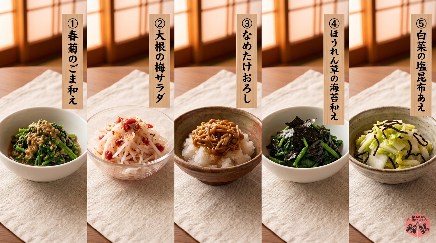 水炊きに合うさっぱり副菜5品のコラージュ(春菊のごま和え・大根の梅サラダなど)