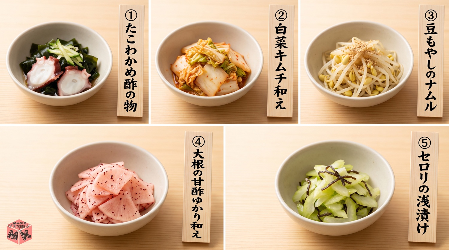 もつ鍋に合うさっぱり副菜5品のコラージュ（たこわかめ酢の物・白菜キムチ和えなど）