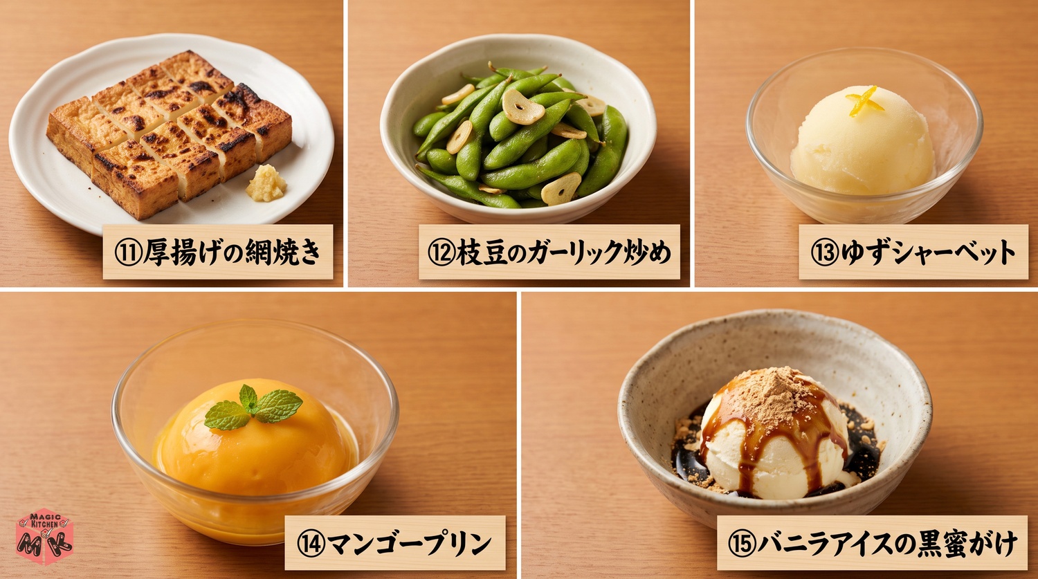 もつ鍋に合うもう一品と甘味5品のコラージュ（厚揚げの網焼き・ゆずシャーベットなど）