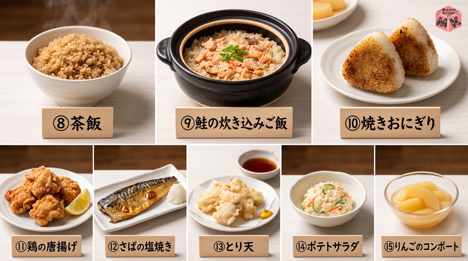 おでんに合う主食ともう一品8品のコラージュ(茶飯・鮭の炊き込みご飯・とり天など)