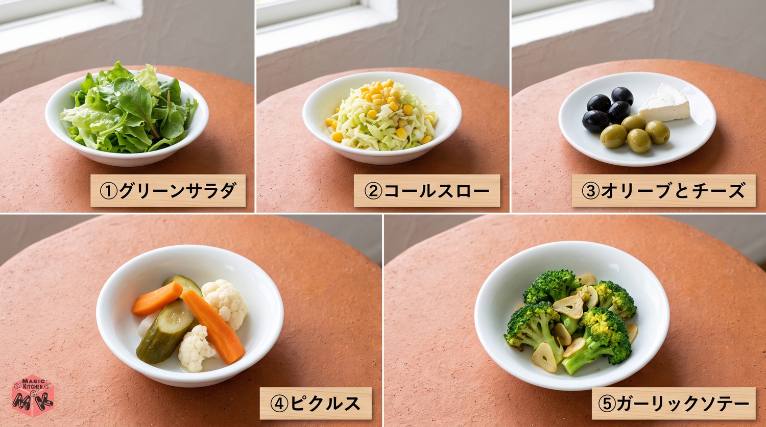 トマト鍋に合う副菜5選の小鉢の並び