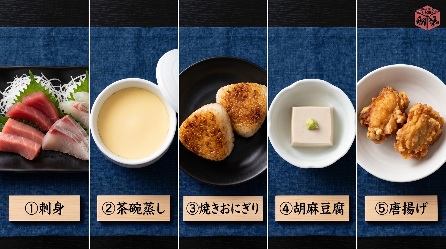 寄せ鍋に合うもう一品5選の並び