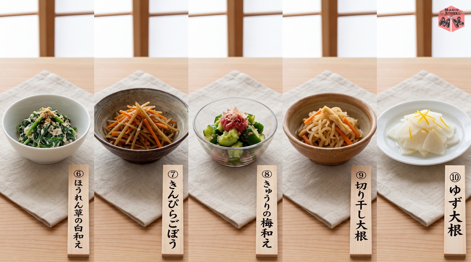 湯豆腐に合う副菜5品のコラージュ(白和え・きんぴら・梅和え・切り干し大根・ゆず大根)