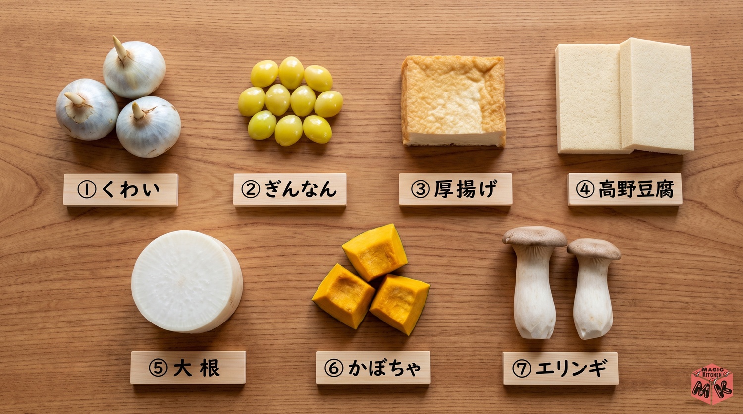 筑前煮の変わり種の具材7選（くわい・ぎんなん・厚揚げ・高野豆腐・大根・かぼちゃ・エリンギ）