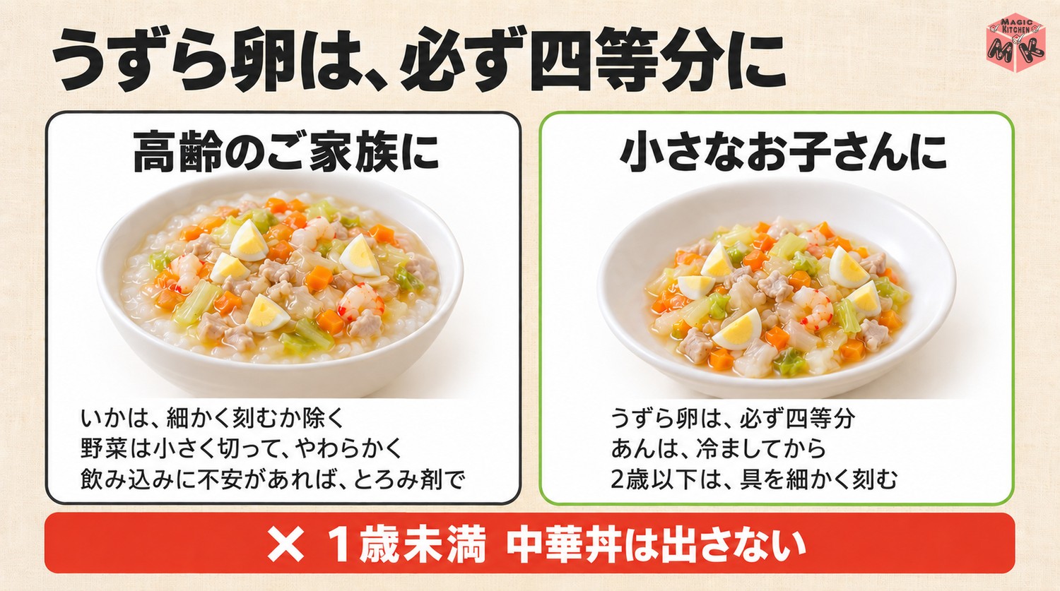 高齢者や子供にやさしい中華丼