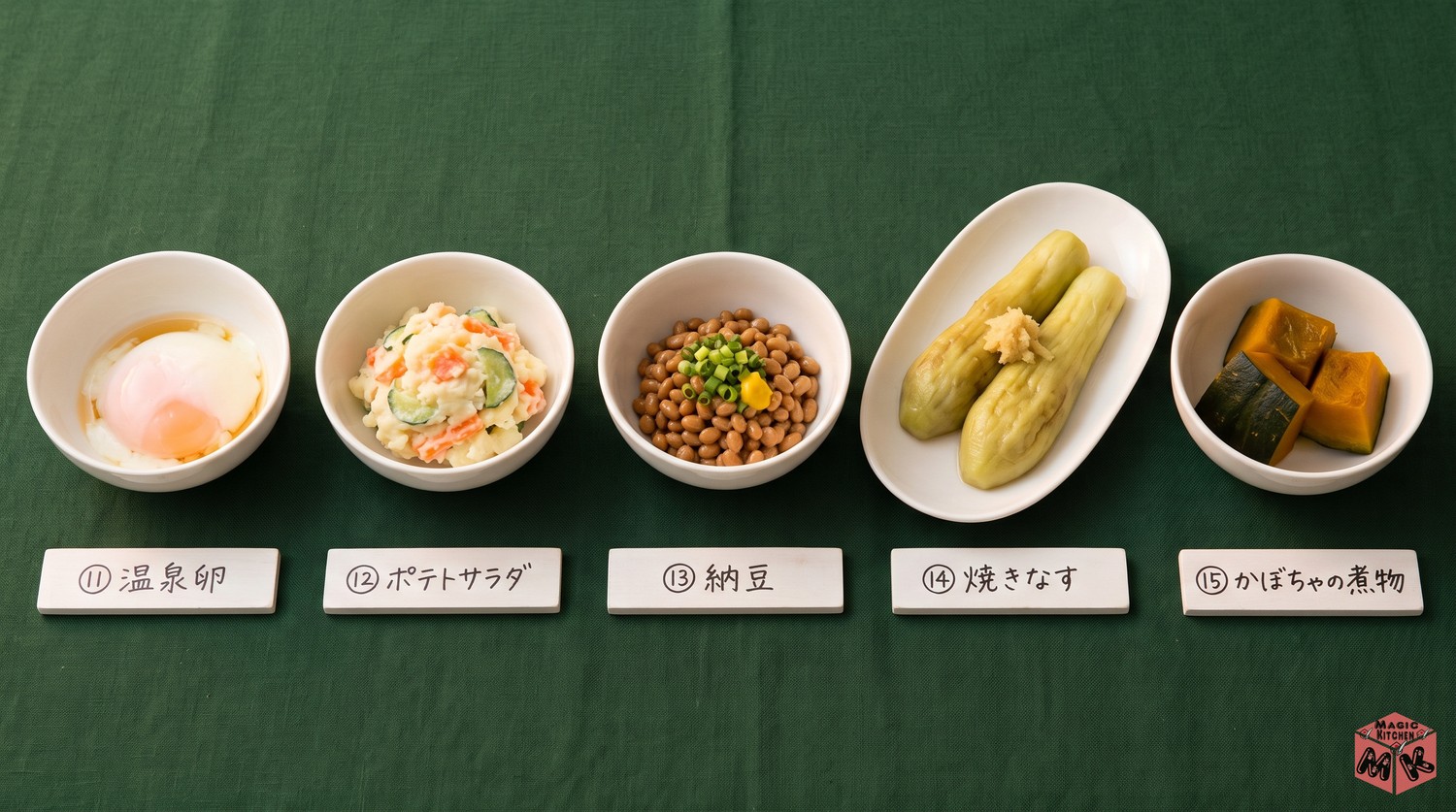 牛丼に合うもう一品5選