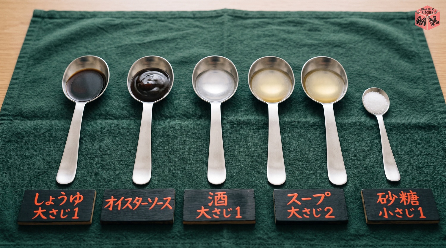 チンジャオロースの合わせ調味料の黄金比（しょうゆ1・オイスターソース1・酒1に砂糖小さじ1と鶏がらスープ大さじ2）