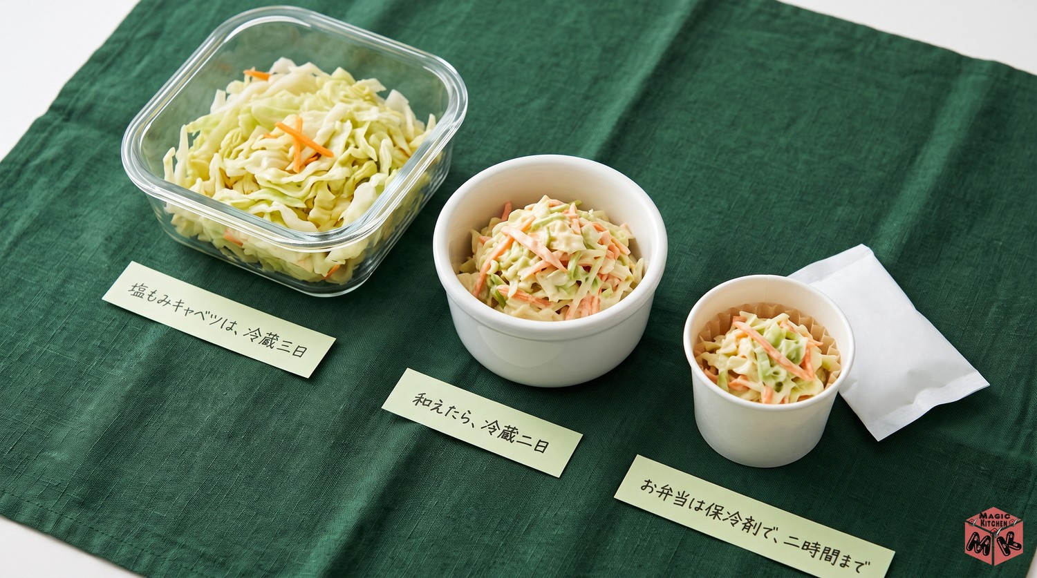 コールスローの保存と作り置き(塩もみキャベツで置いて、マヨネーズは食べる日に)