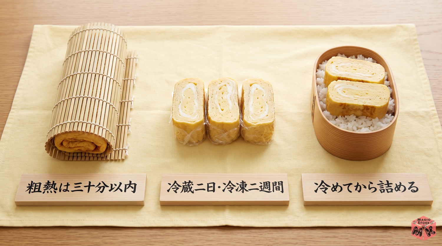 卵焼きの保存とお弁当