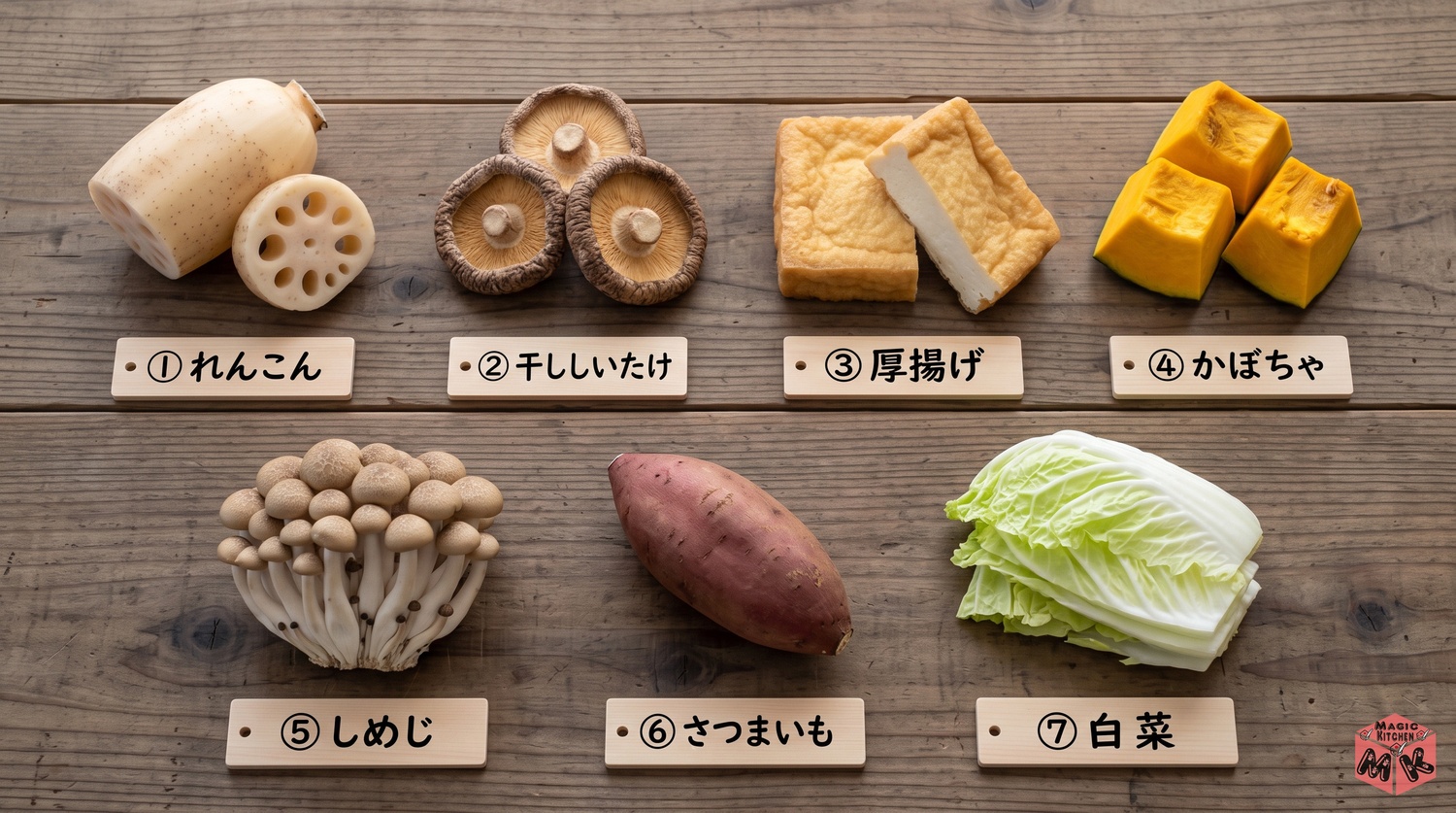 けんちん汁の変わり種の具材7選(れんこん・干ししいたけ・厚揚げ・かぼちゃ・しめじ・さつまいも・白菜)