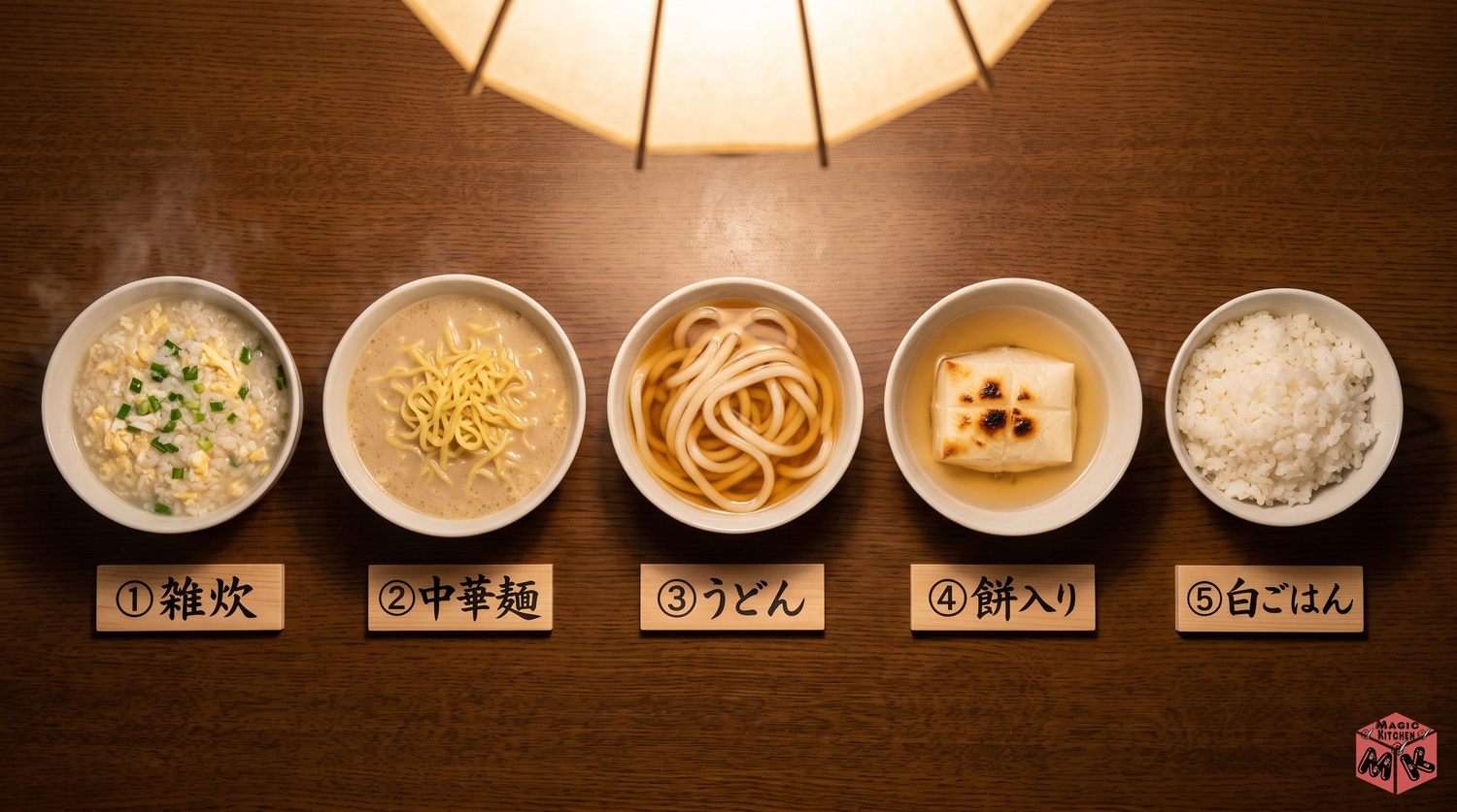 ミルフィーユ鍋に合う〆と主食5選