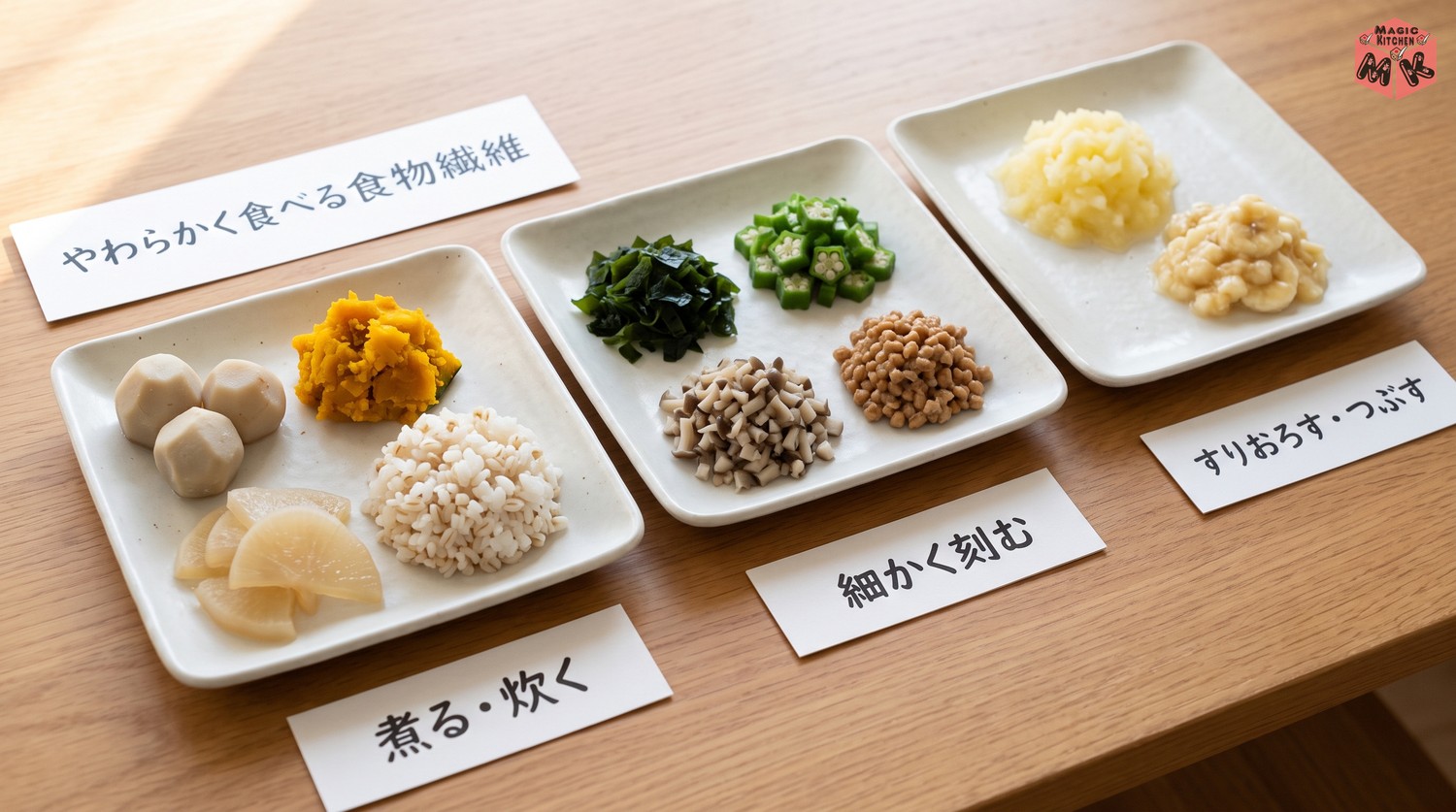 高齢者がとりやすい食物繊維の食材と工夫